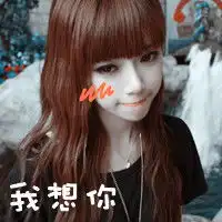  拥抱幸福qq头像拥抱幸福的那一刻
