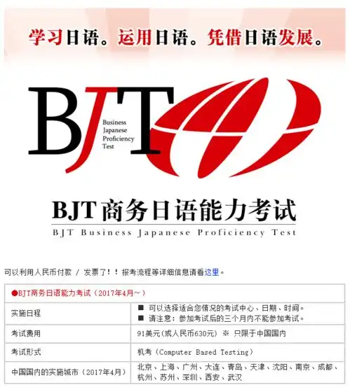  最全2021全年日语考试安排