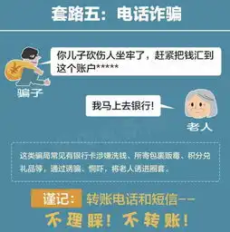  安全这种新手法专骗老年人有人被骗走一生积蓄必须提醒咱爸妈