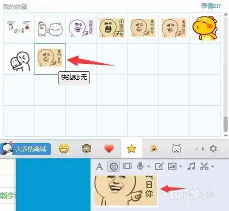  怎么用qq自带功能制作gif表情