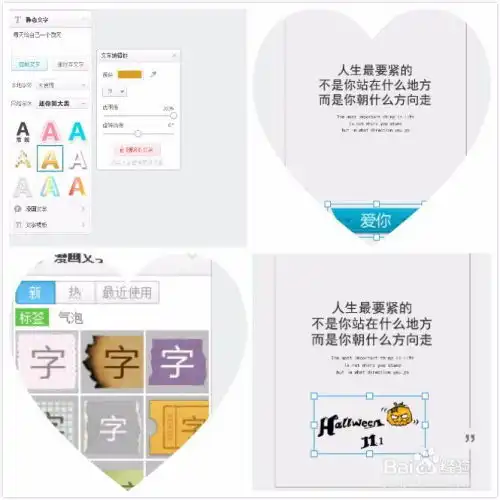  美图秀秀的功能效果