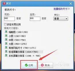 微信头像用美图秀秀调多
