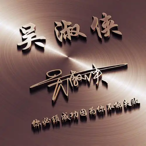 你的微信头像多久没换了,38张3d金属立体特效签名头像,请查收
