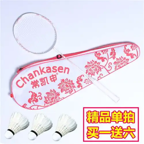  中国风正品羽毛球拍一体超轻全碳素单拍单支碳纤维训练成人男女生