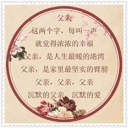 一生平安的微信头像转给