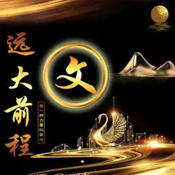  大气黑金款励志创意微信头像远大前程之有一种力量叫奋斗