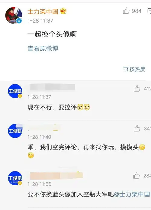  王俊凯的代言商官博号召粉丝换头像,却被无情拒绝,原因很暖心