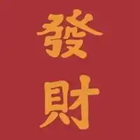  旺财运微信头像财运旺旺的微信头像图片