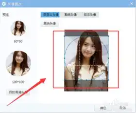  yy语音怎么更换个性头像