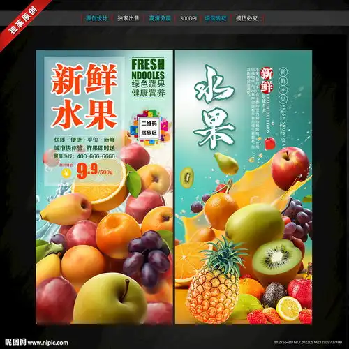 微信头像2025最新款水果