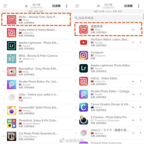  美图秀秀泰国爆红安卓ios分类下载第一抠图玩疯了