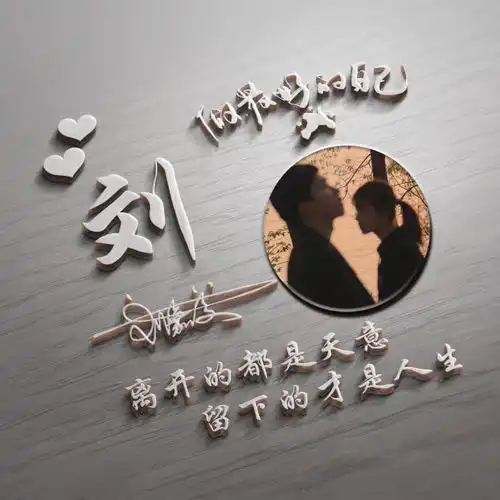  做最好的自己精致签名头像
