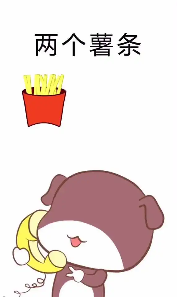  喂我要两个汉堡抖音小助手动画