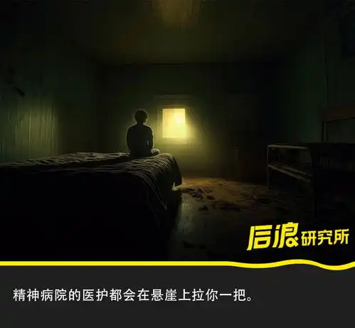  我在精神病院当护士没疯,很精神