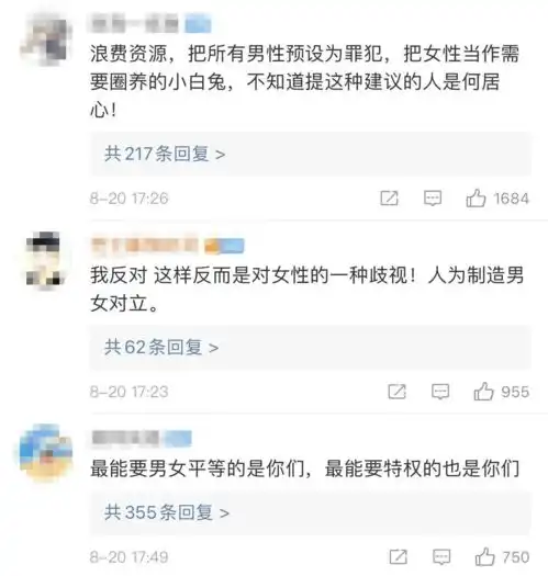  地铁设置女性车厢网友吵翻上海地铁回应了