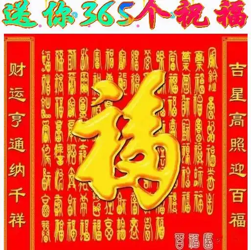  今天平安夜一定要打开看看越早打开越平安祝你一辈子平平安安送给群里所有的朋友