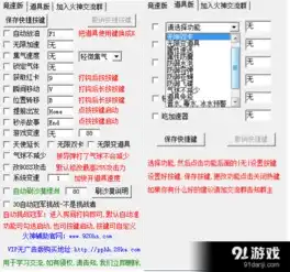  跑跑卡丁车火神辅助信息,使用方法,免费下载