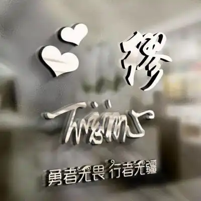  新款特效姓氏头像,精品磨砂质感5d玻璃特效超个性