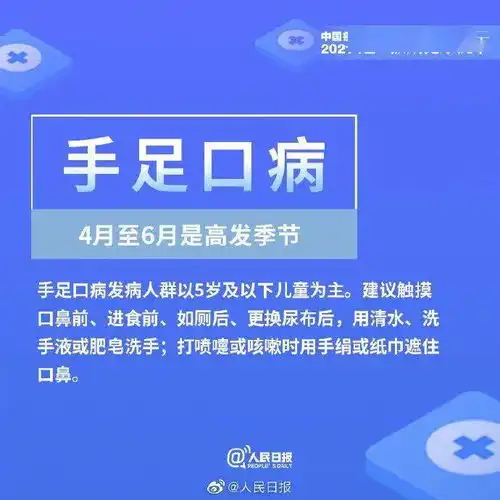  中国疾控中心提醒2021年五一假期健康提示来啦
