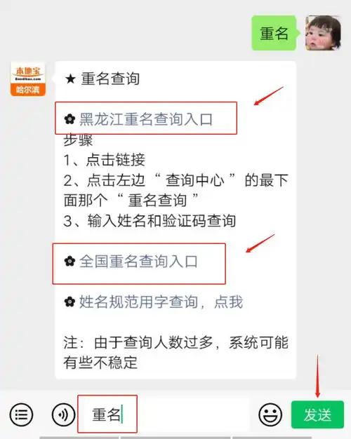  不要乱认老家了我国姓氏分布图出炉看看自己的根在哪里