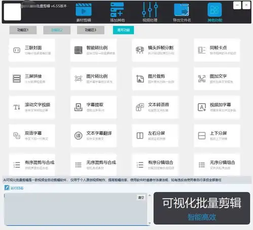 亿剪ai批量剪辑革新视频内容生产,打造批量剪辑新纪元