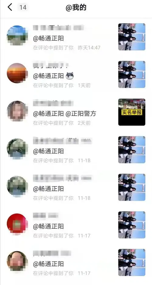  正阳两名女子在正阳桥拍抖音被举报,结果......