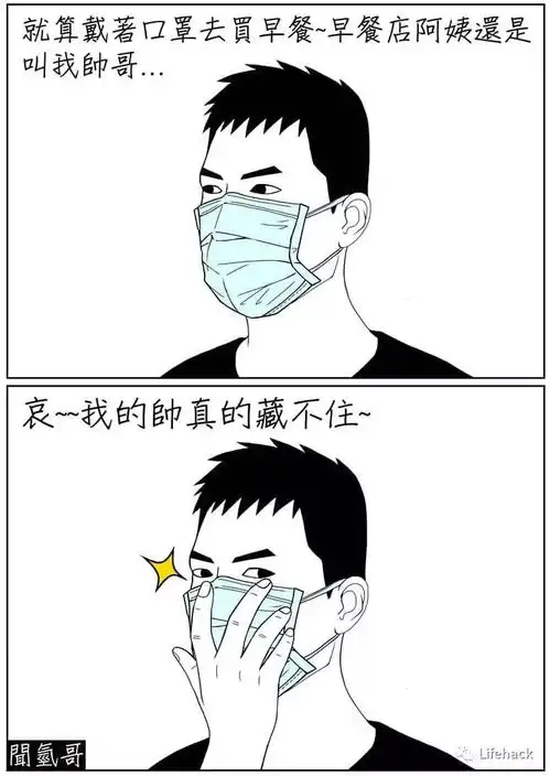  这就是男生帅和丑的区别,太扎心了