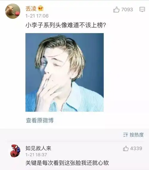  这样的微信头像一看就是渣男一个人有没有故事,头像会告诉你