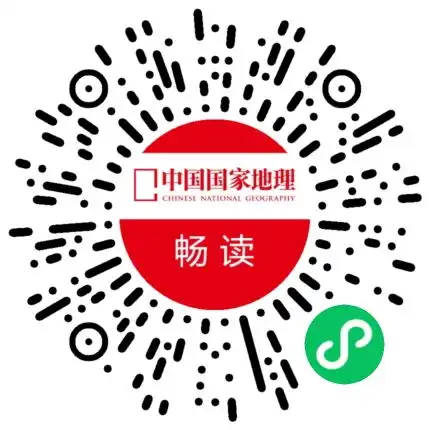  2022年01期中国国家地理网