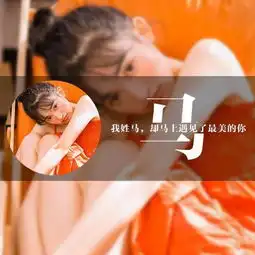  终极好看的微信头像用你的姓氏做微信头像,喜欢请带走
