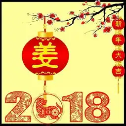  拿自己的姓氏做一个喜庆的微信头像吧