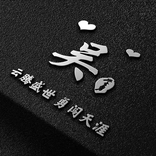  35款用你名字做的微信头像,3d立体个性签名头像设计,请查收