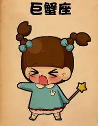  巨蟹座女的创口贴男友