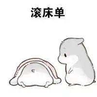  带滚床单吗字图片大全微信头像图片大全