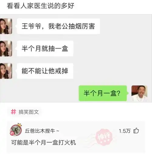  神回复女人果然都是虚荣的,都想要追求者,这样虚假的有意思吗