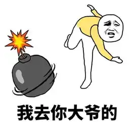  暴走表情带字微信聊天装逼斗图