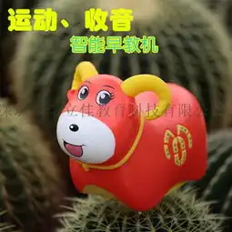  学立佳故事机儿童玩具早教益智玩具批发玩具厂家直销电动小羊可充电下载故事国学早教机图片,学立佳故事机儿童玩具早教益智玩具批发玩具厂家直销电动小羊可充电下载