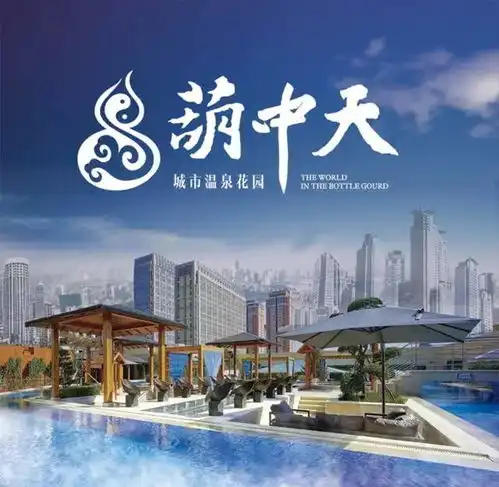  仅限500个名额,3800元葫中天城市空中温泉麒麟小镇少儿职业体验雪堡冰场畅玩一年,还有免费课程赠送