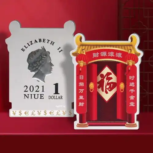  首枚春联纪念币,现货到了