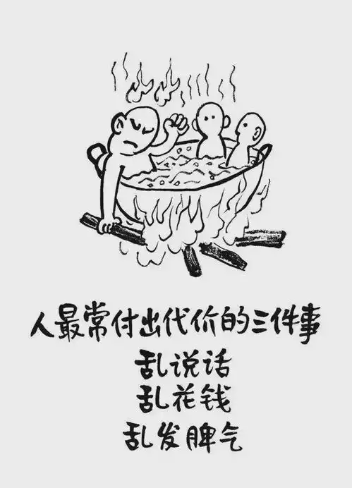  这10张图,适合每一个人,非常值得一看太精辟了