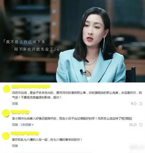  马苏当众情绪失控,哭诉力挺闺蜜真相,凭借演技再度翻红