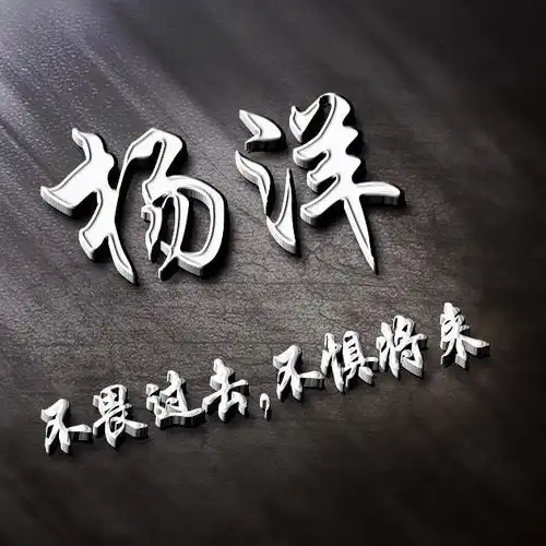 用你的姓氏做微信头像,2020最新3d高端商务签名头像,喜欢请带走