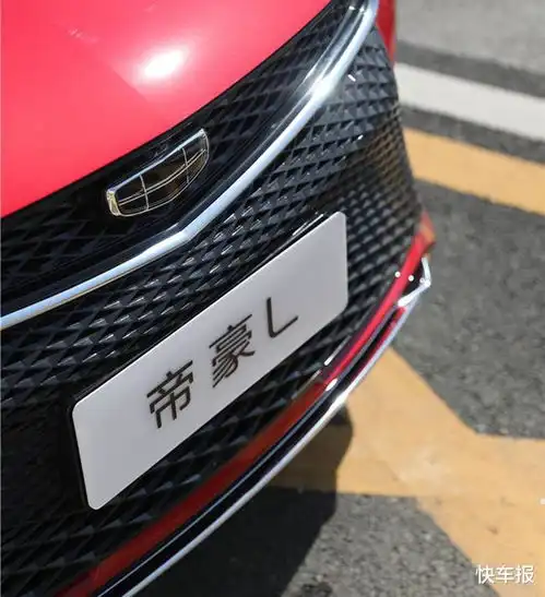  又是一台国民家轿新典范,吉利帝豪l真是哪哪都高级