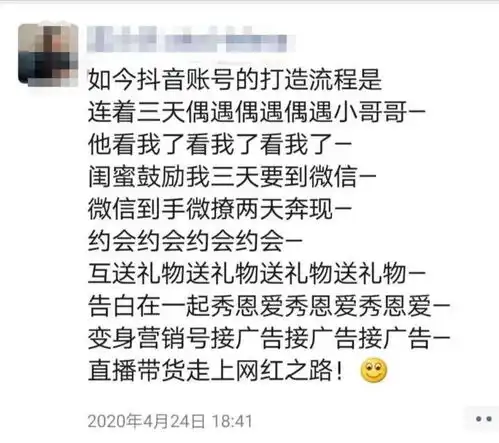  留英女生遭沙特王子疯狂追求,抖音假剧本让人头秃