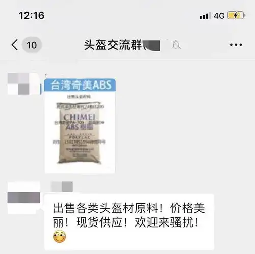  头盔料涨价了错过了熔喷布可别再错过abs了