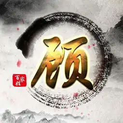  一个姓氏一个图腾,2018最全百家姓头像,总有一个属于你