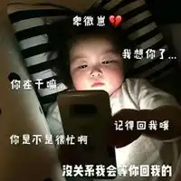  可爱头像带文字小孩子男生小孩子可爱头像带字