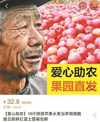  滞销大爷没滞销水果原图拍摄者要维权国内新闻bbrtv北部湾在线