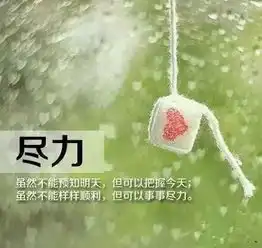  早安心语图片带字2019早安语录励志短句