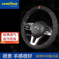  固特异方向盘套goodyear固特异真牛皮方向盘套多少钱
